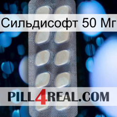 Сильдисофт 50 Мг 08